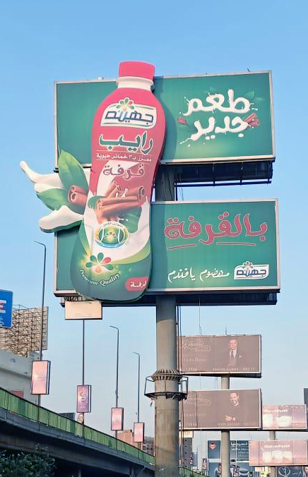 موقع بالمهمشة-القاهرة